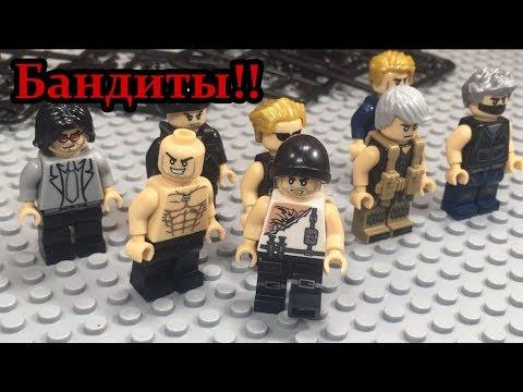 Бандиты с оружием!! Набор с минифигурками! (Обзор!)