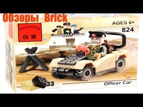 Офицерская машина - Brick (Combat Zones)