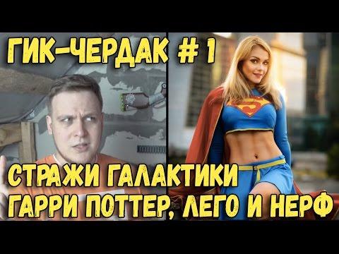 Стражи галактики 2 , Гарри Поттер и Проклятое Дитя, Отряд Самоубийц, Покемон Го