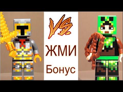 Лего Майнкрафт скины минифигурки Обзор LEGO Minecraft на русском языке