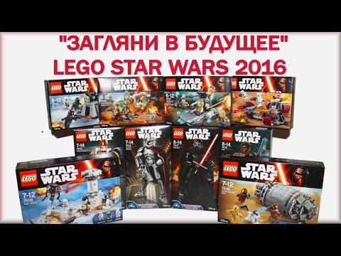 LEGO STAR WARS 2016