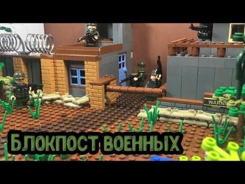 Блокпост ВОЕННЫХ - Самоделка сталкер!! (12 серия самоделок)