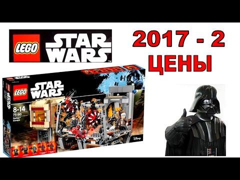 LEGO Star Wars наборы Бегство от Рафтаров (75180) и новинки Лего Звёздные войны Обзор