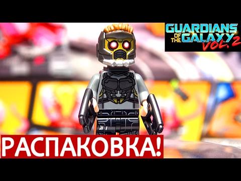 Lego 76081 Милано против Абелиска. Распаковка LEGO Guardians Of The Galaxy 2