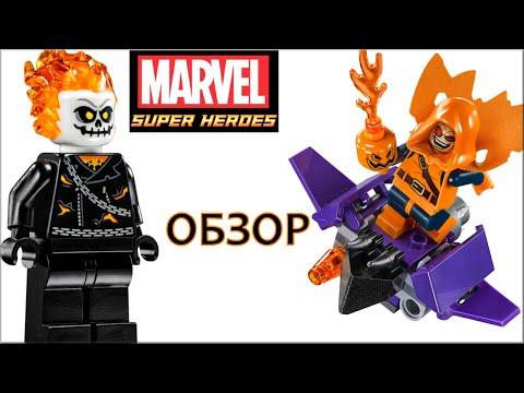 LEGO Super Heroes 76058 Человек-паук: Союз с Призрачным гонщиком. Обзор конструктора Лего Супергерои