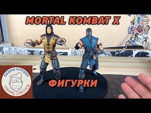 Mortal Kombat X фигурки Скорпион и Саб-Зиро - Mezco Toyz