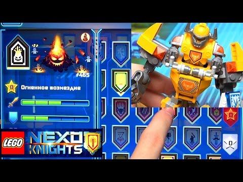 Лего Нексо Найтс 2017 Боевые доспехи Акселя Запретные и комбо силы. Lego Nexo Knights 2017. Варлорд