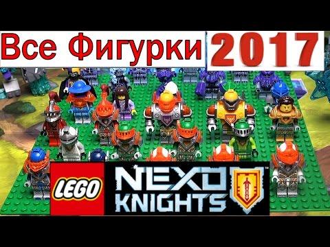 LEGO Nexo Knights минифигурки 2017 Обзор всех нексо рыцарей и каменных монстров