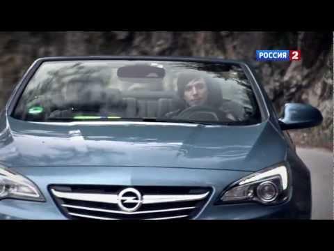 Тест-драйв Opel Cascada 2013 // АвтоВести 96