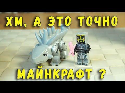 КИТАЙСКИЙ ЛЕГО МАЙНКРАФТ ТАКОЙ СТРАННЫЙ