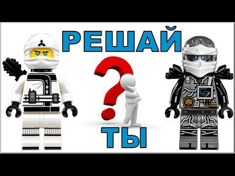 НИНДЗЯГО сериал против LEGO Ninjago Movie. Какие костюмы лучше