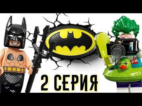 LEGO минифигурки Бэтмен вторая серия 2018