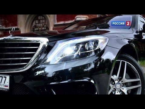 Тест-драйв Mercedes-Benz S-Class W222 2014 // АвтоВести 123