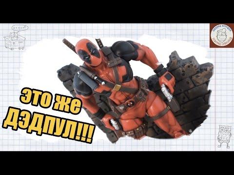 Deadpool - Marvel Select - Дэдпул - коллекционная фигурка