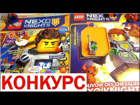 LEGO Nexo Knights Обзор: сравним Журнал Лего Нексо Найтс из Найтонии