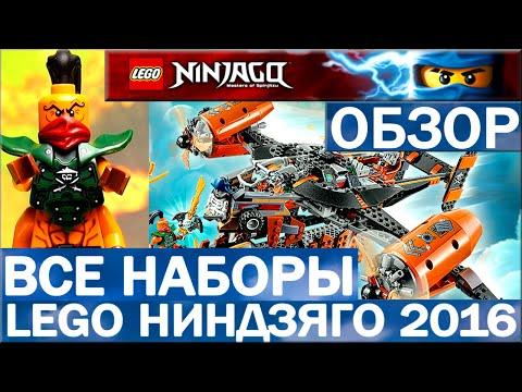 LEGO Ninjago 70605 Цитадель несчастий. Обзор LEGO по мультику Лего Ниндзяго