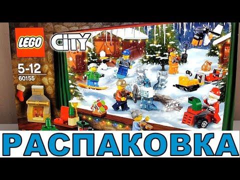 Игрушки ЛЕГО СИТИ календарь с конструктором LEGO City 2017 подарок на новый год для детей