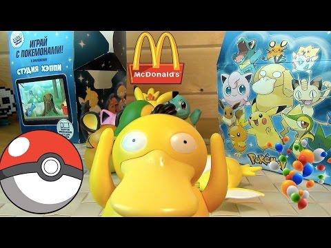 Новые Покемоны из Макдоналдс - Хэппи Мил - Pokemon McDonalds ПОКЕМОНЫ 2016