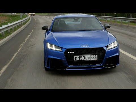 Тест-драйв Audi TT RS (10-минутная версия) // АвтоВести Online