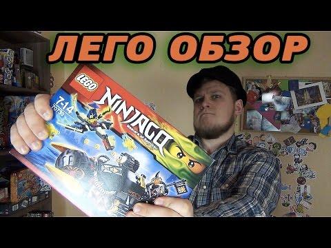 Lego Ninjago Бластер-байк Коула 70733