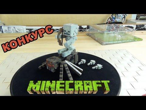 Фигурки Minecraft Скелет-наездник