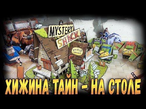 Гравити Фолз - Бэтмен и Супермен, Черепашки, Дота - Papercraft Gravity Falls - Batman - DOTA