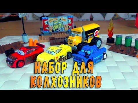 ТАЧКИ 3 - Lego Juniors Гонка