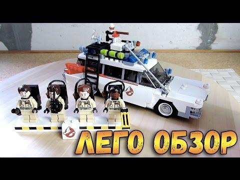 ЛЕГО Охотники за Привидениями Экто 1 LEGO 21108 Ghostbusters Ecto-1