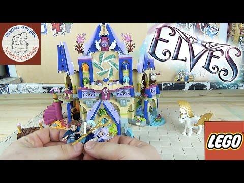 LEGO Elves 41078 Небесный замок - LEGOwish.ru пишем письмо Деду Морозу