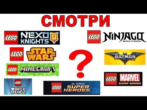 Про LEGO наборы 2017 и PLAYSTATION 4