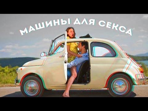 ТОП 5 УДОБНЫХ МАШИН ДЛЯ СЕКСА!