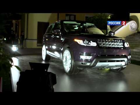 Премьера Range Rover Sport 2013 в Москве // АвтоВести 115