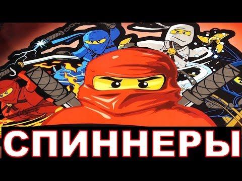 ЛЕГО Спиннер LEGO Ninjago Обзор коллекции