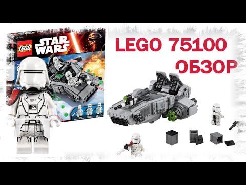 Лего Звездные войны 75100 на русском обзор - LEGO Star Wars 75100 First Order Snowspeeder Review