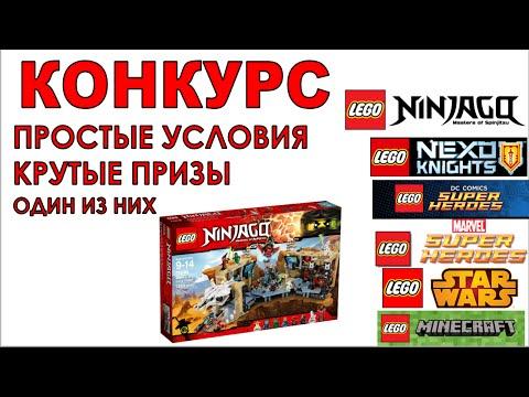 LEGO Ninjago 70596 Пещера Самурая X. Конструктор Лего Ниндзяго по мультики Ниндзяго