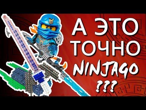 НИНДЗЯГО ОРУЖИЕ и Китайское Лего | Самоделки из конструктора и подделка LEGO NINJAGO