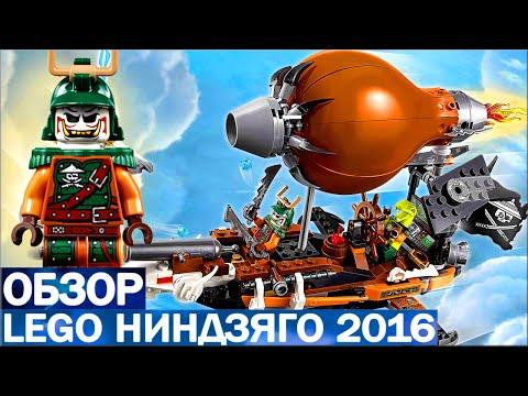 LEGO Ninjago 2016 Дирижабль-штурмовик 70603 Обзор | Лего Ниндзяго 2016 Raid Zeppelin