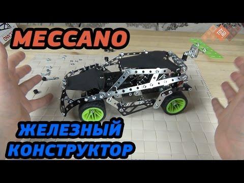 Конструктор Meccano 91776 Меккано Набор Раллийная машина (25 моделей)