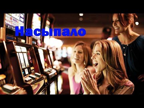 Игровые автоматы онлайн на деньги выигрыш в казино