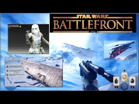 Геймплей Star Wars Battlefront 2015  Превосходство Битва на Хоте