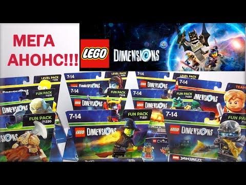 [LEGO Dimensions] наборы 71220, 71201, 71203, 71205, 71202 Анонс Лего Дименшенс Обзор на русском