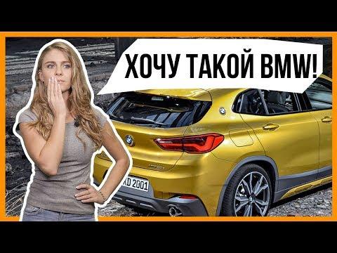 Цены на BMW X2, вредные VW отправили на Украину, гиперкар 1600 л.с. и многое другое // Микроновости