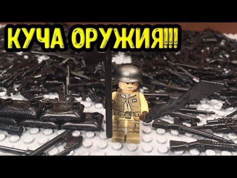 ОГРОМНАЯ КУЧА ОРУЖИЯ для LEGO - фигурок!!! (Обновленный пак оружия, часть 2)