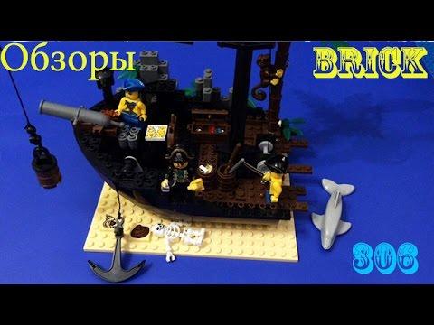 История пиратов - Brick (Pirates Series)