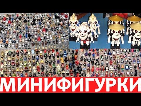 ЛЕГО минифигурки Cобираю самую большую коллекцию Lego