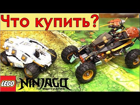 Лего Ниндзяго 70589 Горный внедорожник Коула Обзор. Что купить Лего Ниндзя го? Новое Ниндзяго 2016