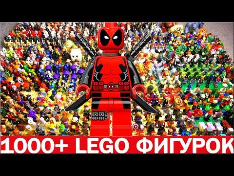 LEGO минифигурки коллекция ЛЕГО