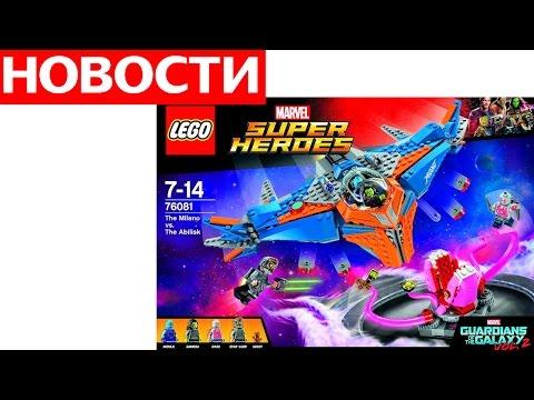 Лего 2017 Стражи галактики 2 наборы LEGO Guardians Of The Galaxy 2