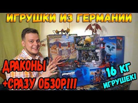 Посылка из Германии Драконы Schleich (Шляйх) - Конструкторы ПЛЕЙМОБИЛ (Playmobil) - Бандеролька