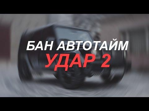 АВТОТАЙМ БУДЕТ ЗАБЛОКИРОВАН ЧЕРЕЗ 7 ДНЕЙ!  (УЖЕ НЕТ)